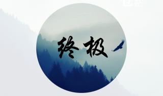 8月17是什么季节